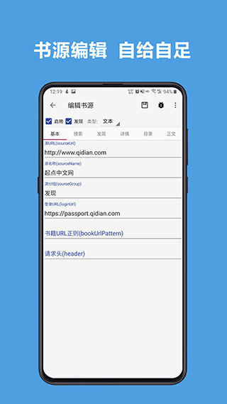 
legado阅读 app去除书源限制版