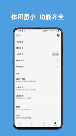 
legado阅读 app去除书源限制版