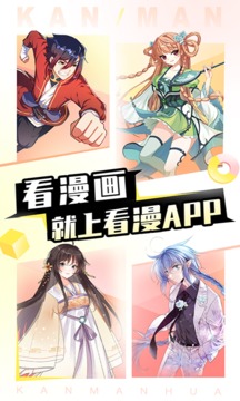 
看漫 app在线登录