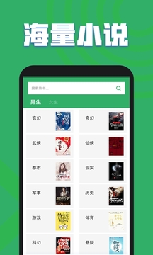 
TXT全本免费小说 新版本