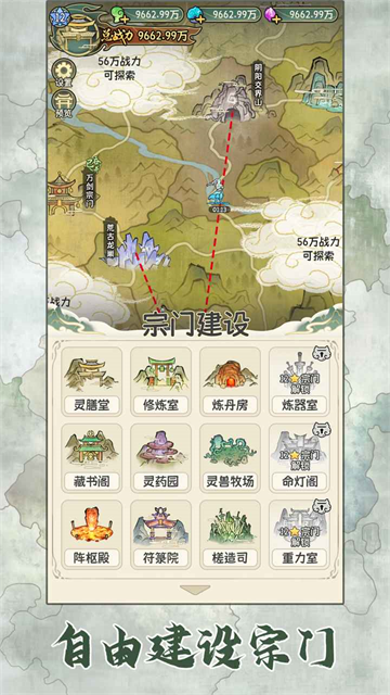 
修仙大陆模拟器 免广告