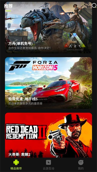 
3A云游戏 网页版不用登录版