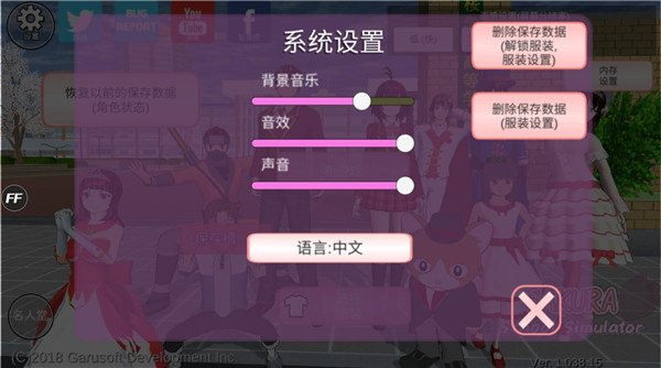 
樱花校园模拟器 解锁所有衣服版