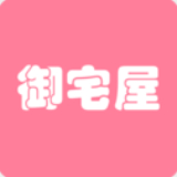 御宅屋 免费阅读