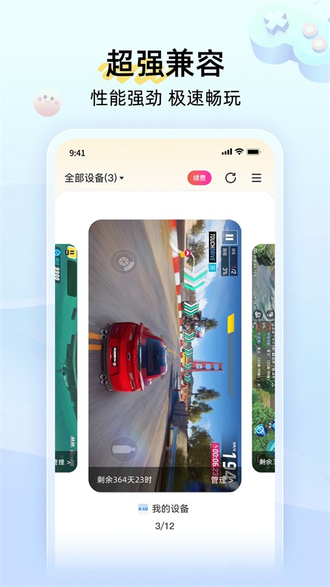 
雷电云手机 官网免费版