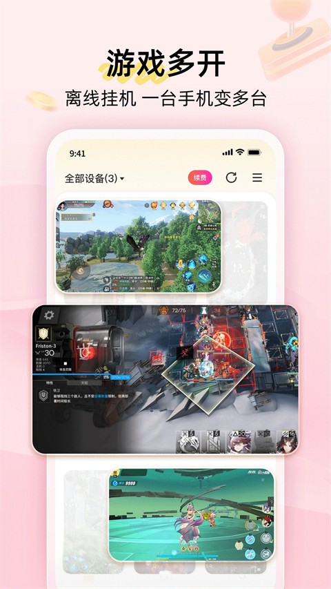 
雷电云手机 官网免费版