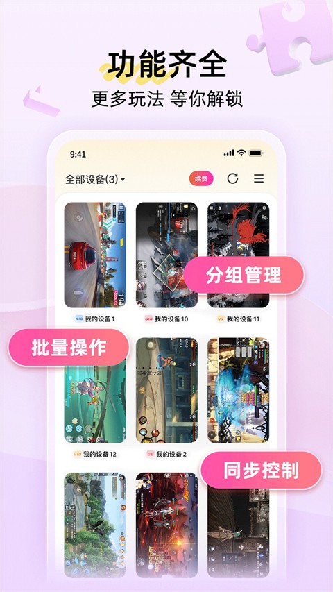 
雷电云手机 官网免费版
