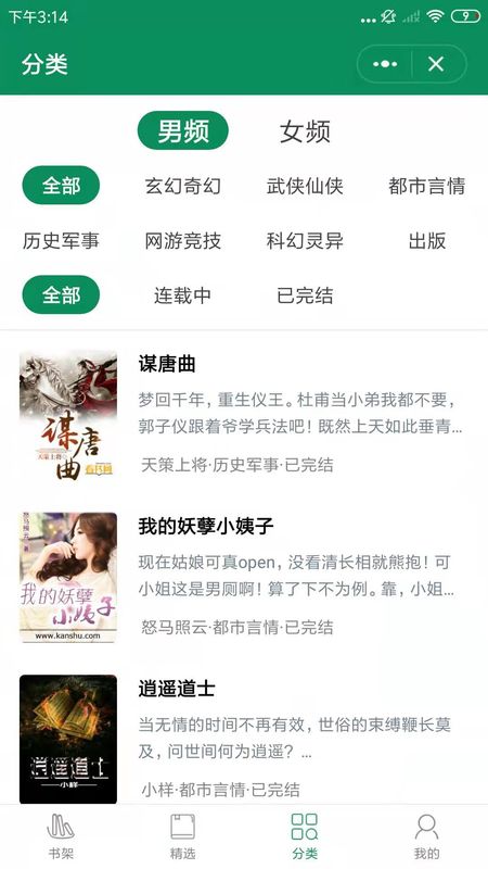 
啤酒小说 全文阅读