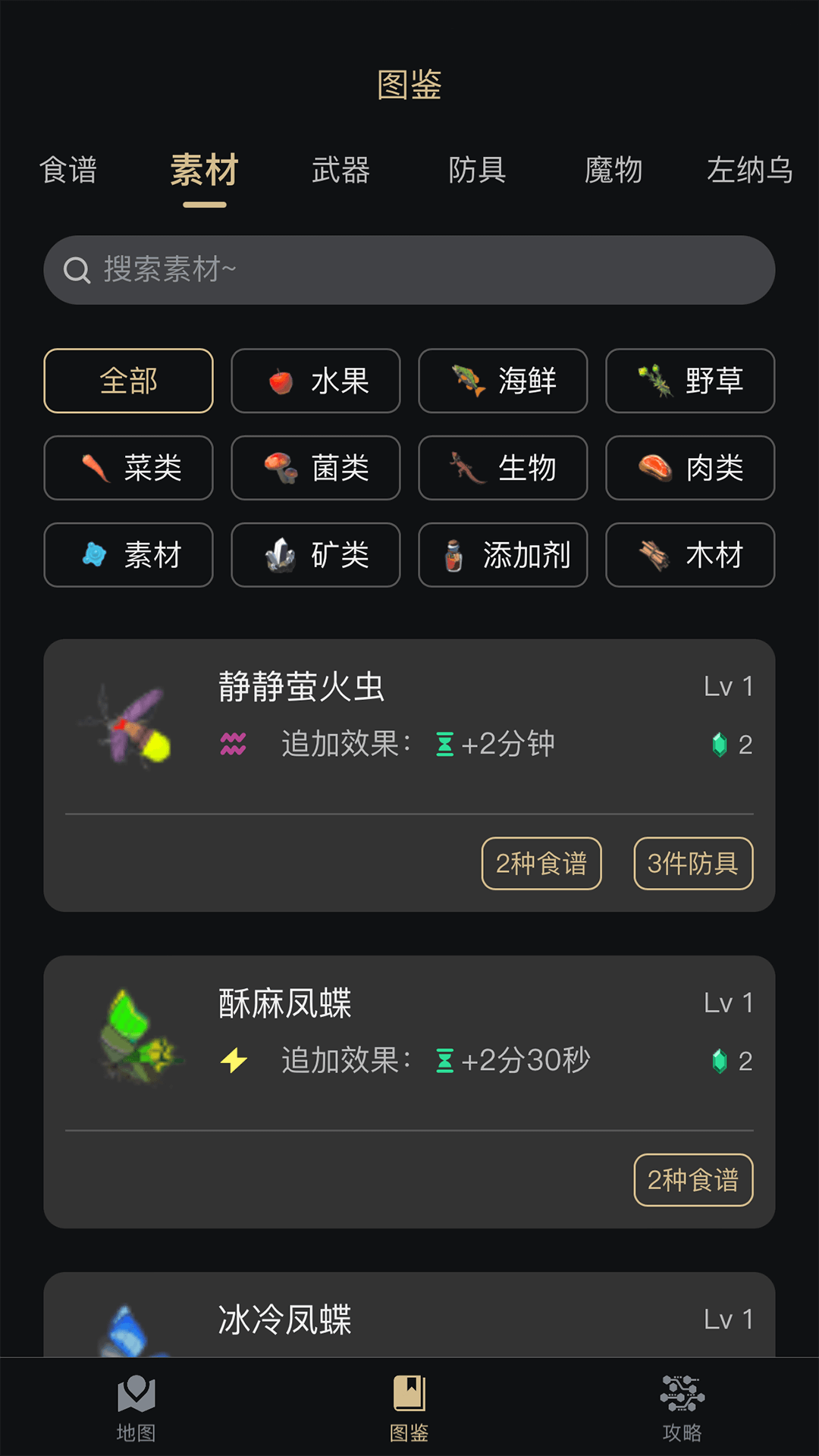 
塞尔达助手 官方版