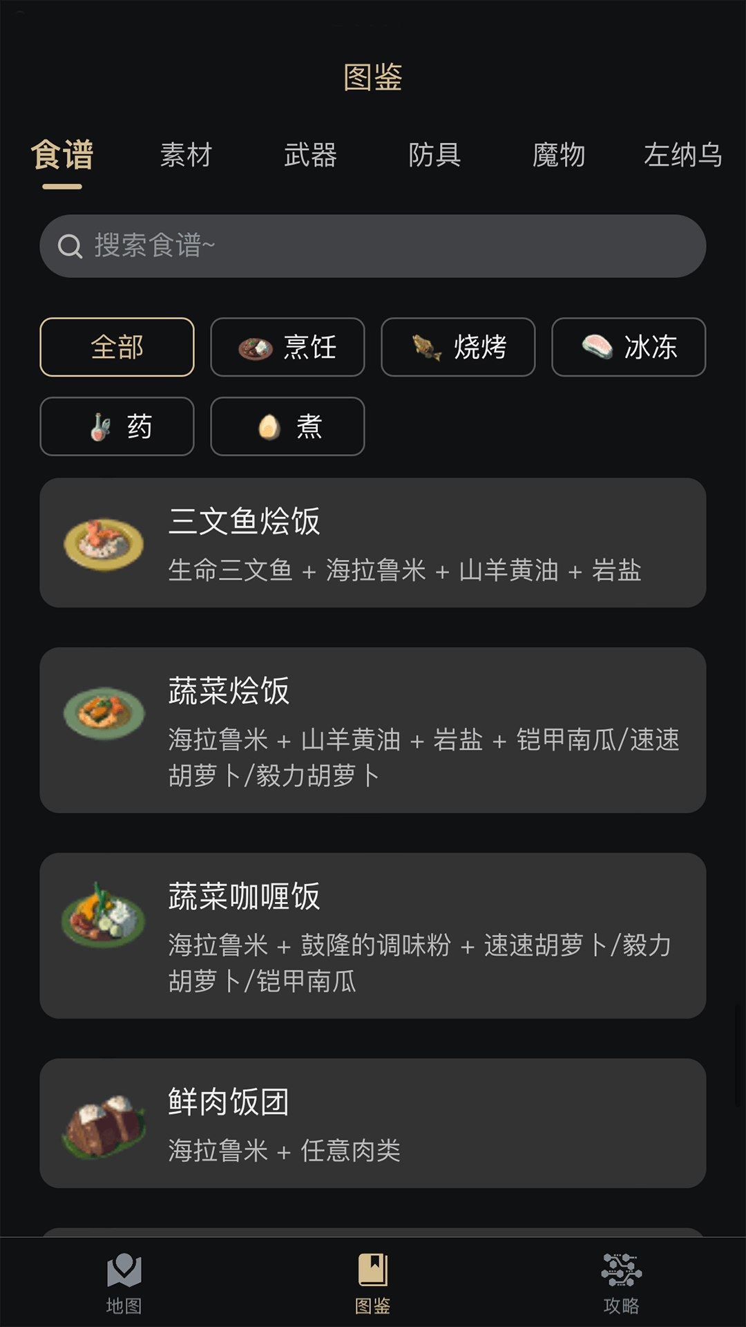 
塞尔达助手 官方版