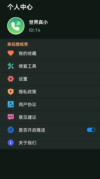 
来玩壁纸秀 安卓版