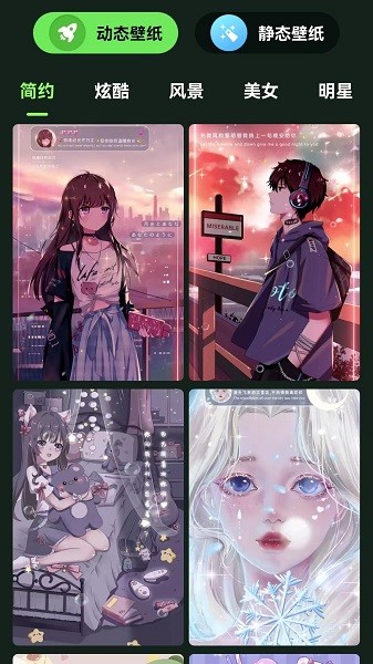 
来玩壁纸秀 安卓版