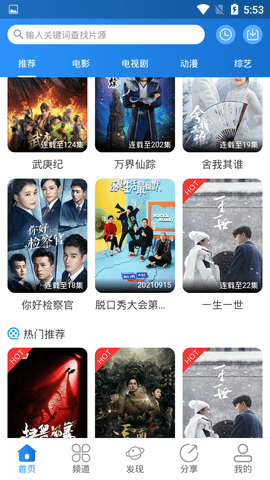 
小小影视 最新官方版