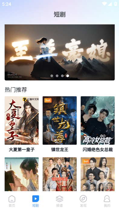 
小小影视 最新官方版
