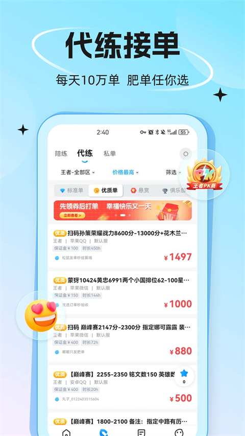 
代练丸子