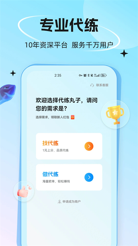 
代练丸子