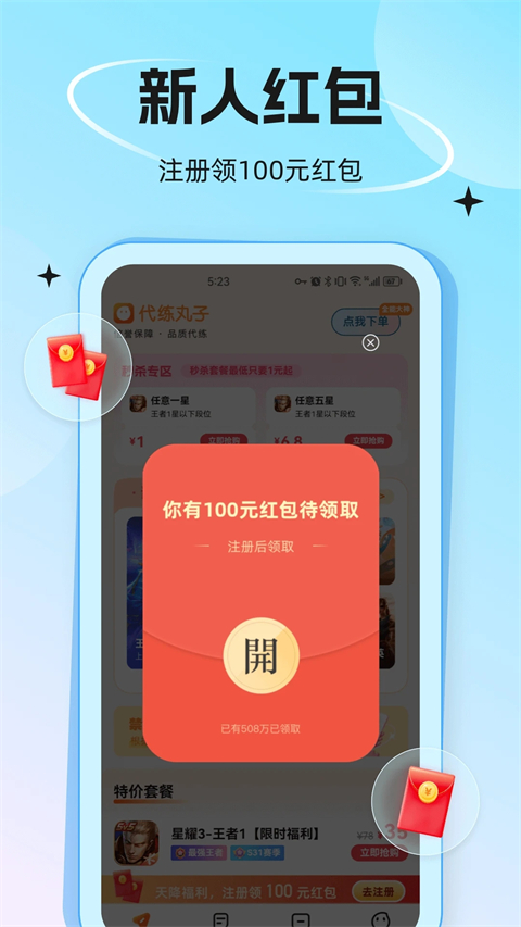 
代练丸子