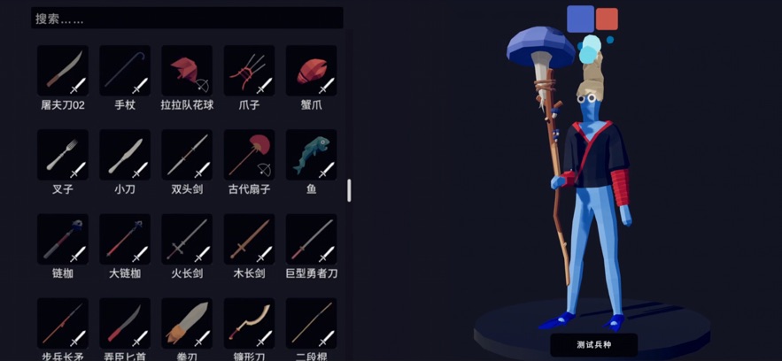 
全面憨憨战争模拟器 解锁隐藏兵种
