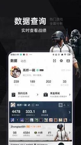 
小黑盒 app官方入口