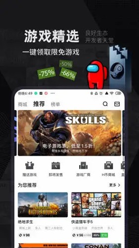 
小黑盒 app官方入口