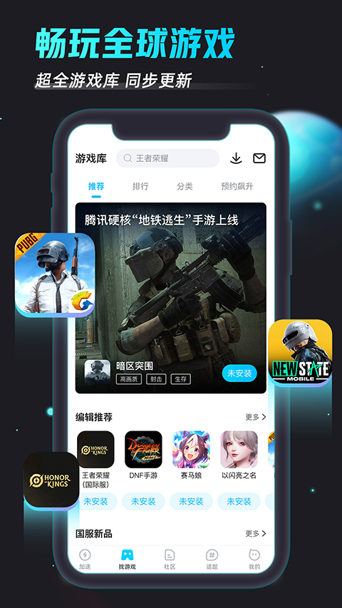 
biubiu加速器 官网下载入口