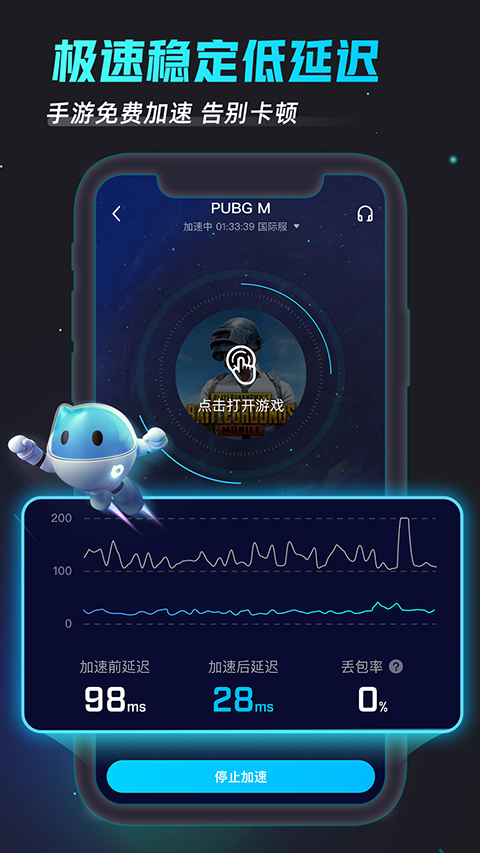 
biubiu加速器 官网下载入口