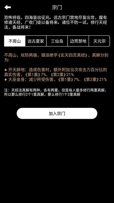 
极道试炼