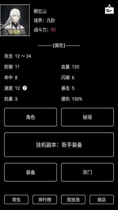 
极道试炼