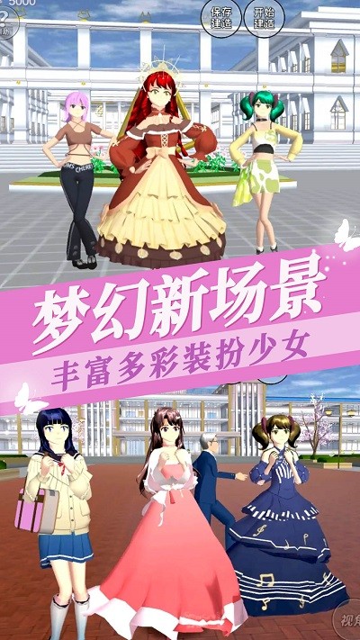 
樱花少女恋爱高校