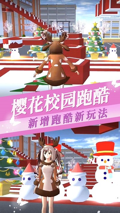 
樱花少女恋爱高校