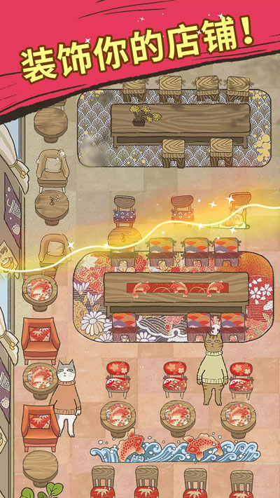 
喵之料理大师 官方版