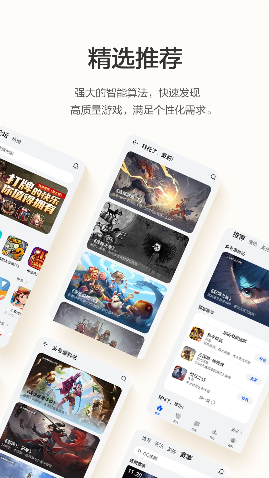 
荣耀游戏中心 app安卓版