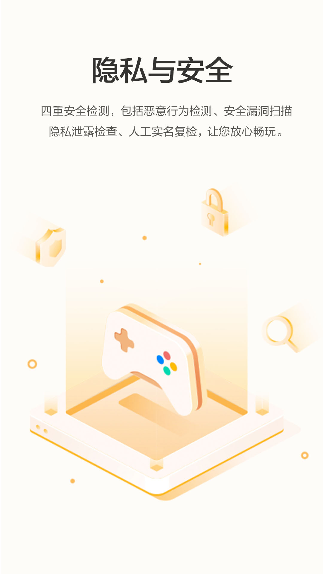 
荣耀游戏中心 app安卓版