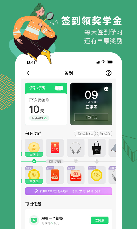 
网易公开课 官网首页