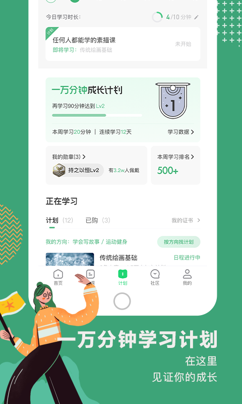 
网易公开课 官网首页
