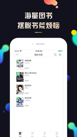 
夜读小说 安卓版