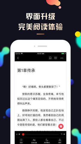 
夜读小说 安卓版