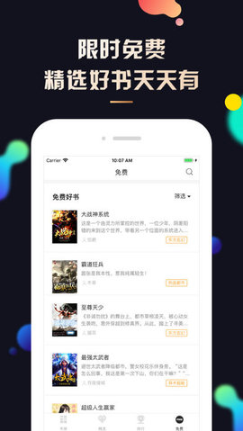 
夜读小说 安卓版