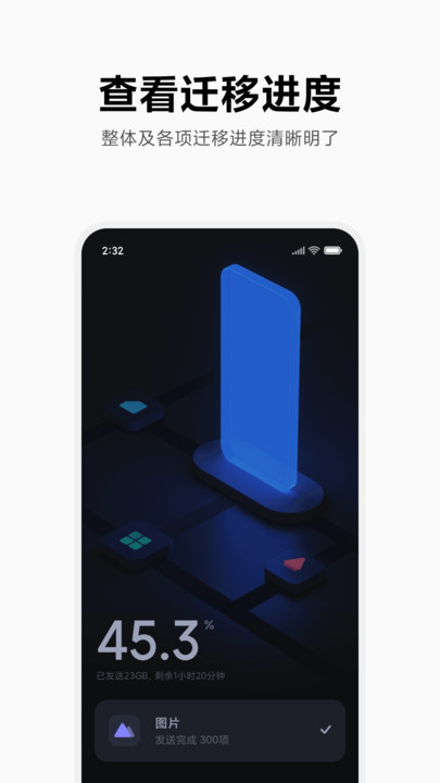 
小米换机 app旧版本