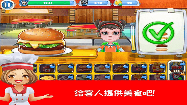 
开心汉堡薯条餐厅