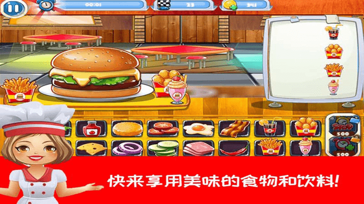 
开心汉堡薯条餐厅