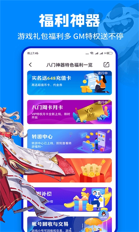 
八门神器 最新版官网