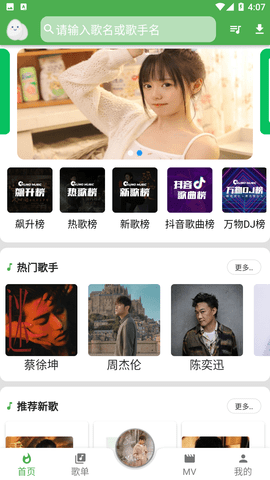 
蛋播音乐 官网最新版