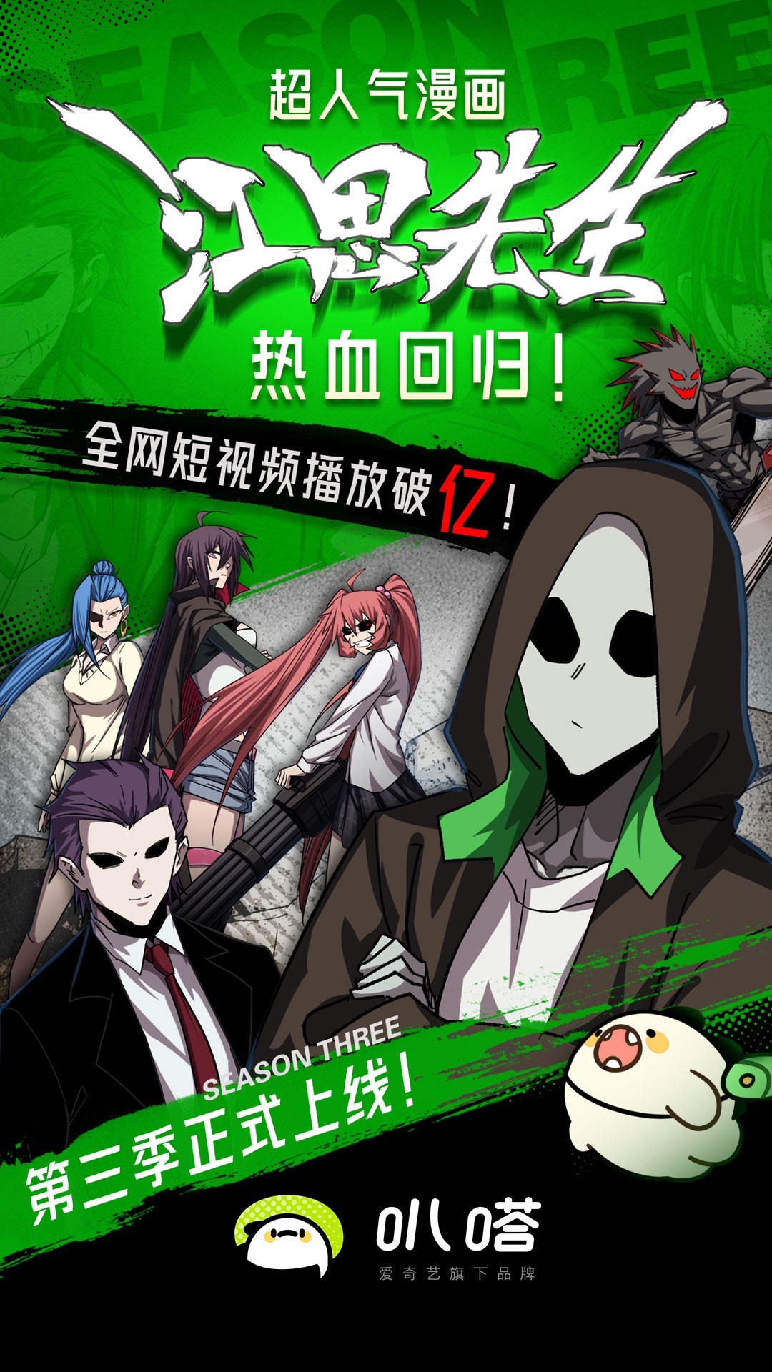 
爱奇艺叭嗒 无需登录版