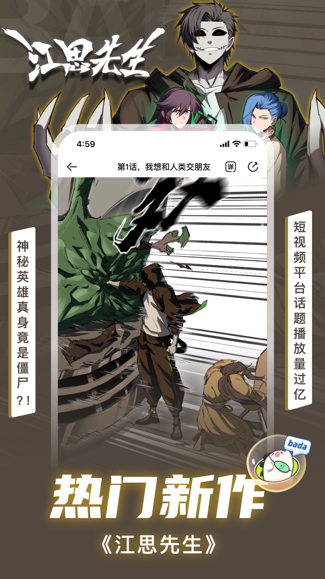 
爱奇艺叭嗒 无需登录版