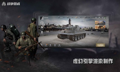 
战争警戒 手机版