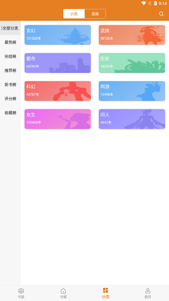 
顶点小说 2025最新版
