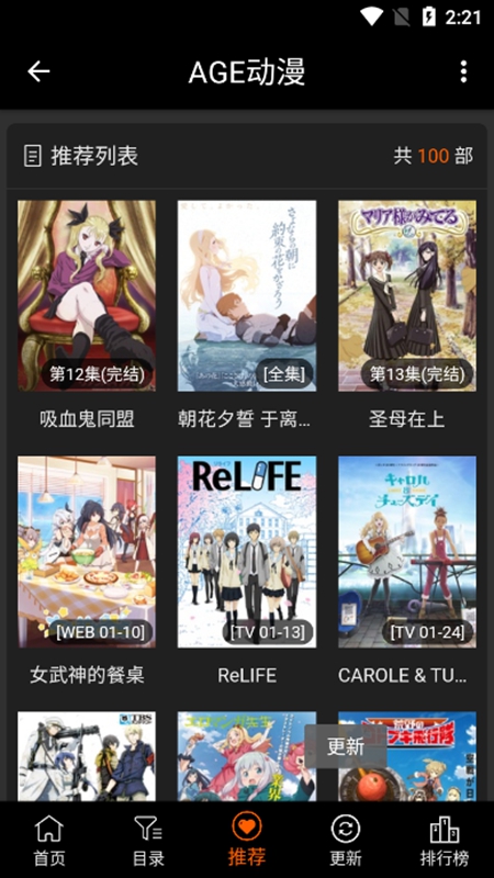 
age动漫 在线动画下载
