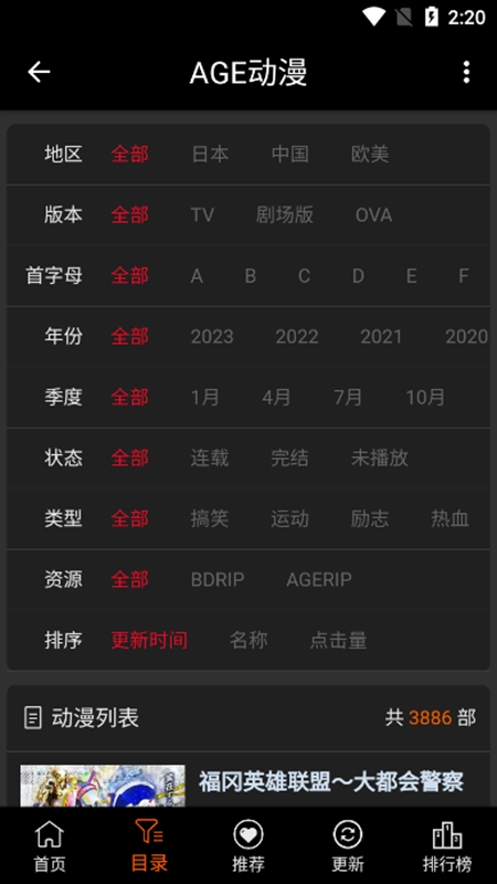 
age动漫 在线动画下载