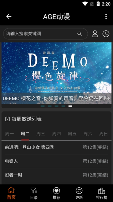 
age动漫 在线动画下载